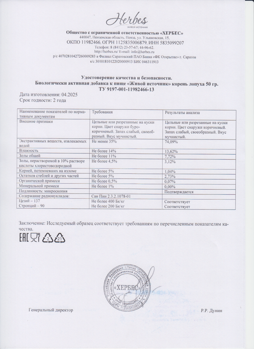 Паспорт №042025